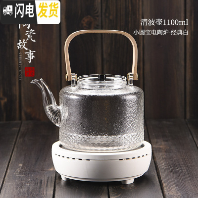 三维工匠玻璃烧水壶家用煮茶壶过滤泡茶壶可高温竹把提梁壶功夫茶具电陶炉 清波壶1100+小圆宝电陶炉经典白