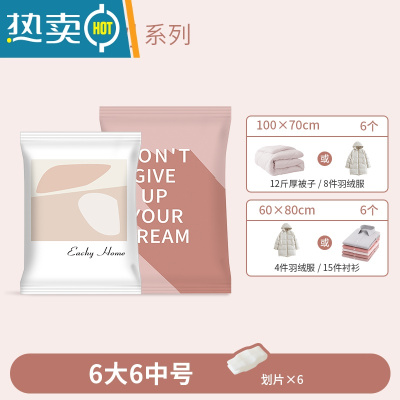 敬平真空压缩袋收纳袋被子衣物家用电泵抽气真空收缩袋棉被行李箱专用 [适合羽绒服/12斤棉被-12件套]6大6中无泵 家庭