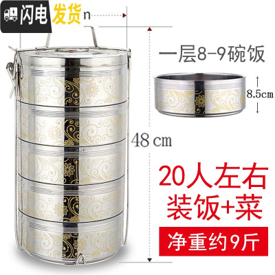 三维工匠大容量多层不锈钢饭盒五层保温饭盒桶四层餐盒分格超大便当盒提锅 23公分5层装(饭+菜)20人左右