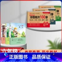 六年级上册快乐读书吧+语数英同步试卷[全套6本] [正版]全套3册 爱的教育小英雄雨来童年书高尔基原著完整版快乐读书吧六