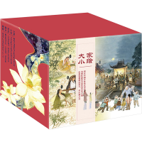 音像大家小绘名家文学(全40册)[晋]王羲之 等