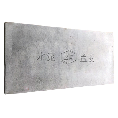 区南 水泥盖板 705*400*60mm 块