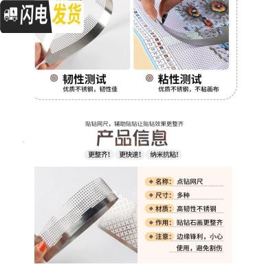 三维工匠钻石画点钻网尺工具粘钻贴钻满钻钻石绣十字绣手工专用自己绣 梅花尺22cm665孔规格50颗=141MM