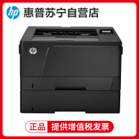 惠普 HP LaserJetPro M706dtn A3黑白激光打印机 标配自动双面打印 网络打印