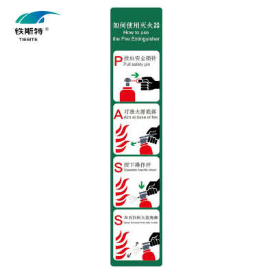 铁斯特 PVC背胶标签(可定制内容)