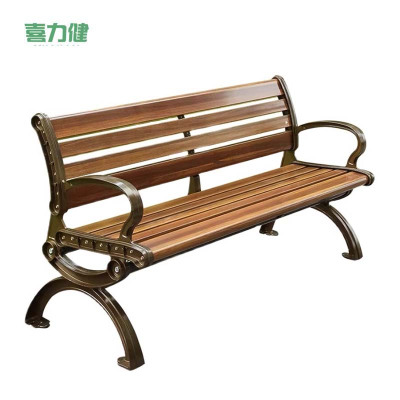 喜力健 公园户外长椅 铝合金靠背-胡桃木色120CM 个