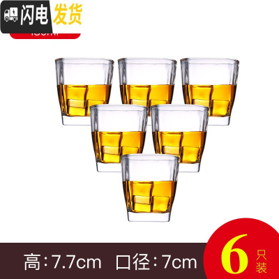 三维工匠六只装加厚家用玻璃水杯子威士忌杯钻石啤酒杯套装烈酒洋酒白酒杯 矮款四方杯180(6只装)