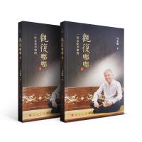 正版新书]观复嘟嘟 视频书(2册)马未都9787010208770