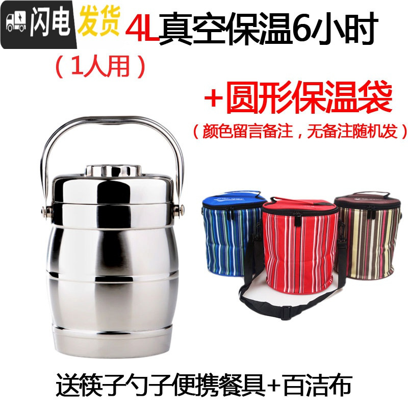 三维工匠大号不锈钢真空保温桶饭桶三层保温饭盒汤桶大容量提锅12.83.8 1.4真空保温+圆形保温袋适合1人