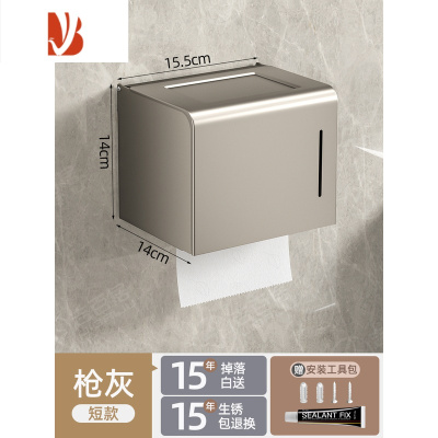三维工匠厕所纸巾盒卫生间防水纸巾架免打孔抽纸盒壁挂式卷纸置物架厕纸架 枪灰-方形款