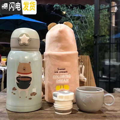 三维工匠可爱双盖少女心学生不锈钢316保温杯吸管杯大容量斜跨儿童保温壶 小熊500绒布套保温杯