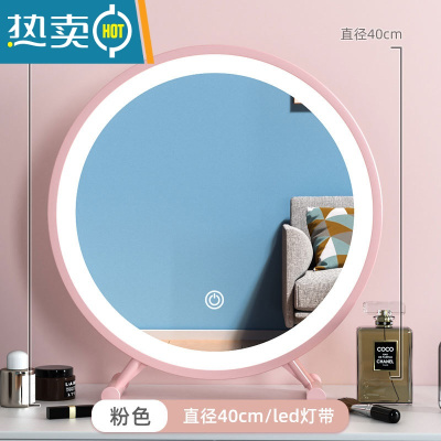 敬平大号台式桌面化妆镜led带灯宿舍学生ins风梳妆台卧室网红补光圆镜便携式用镜 粉色 标准款40CM[可调节高清银镜,