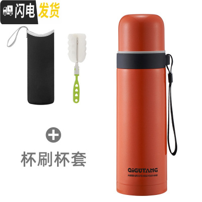 三维工匠保温杯男女士学生简约可爱ins少女心水杯子便携大容量儿童壶定制 活力橙+杯刷杯套