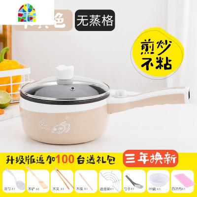 电饭炒锅多功能家用迷你电炒锅一体炒菜锅不粘锅1-2人4宿舍 FENGHOU 2升卡其不粘锅(升级款送礼包)