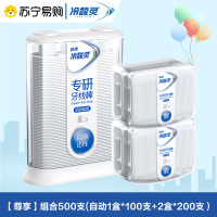 [共300支]冷酸灵专研牙线棒自动出线盒装1盒共100支+替换盒牙线棒2盒共200支