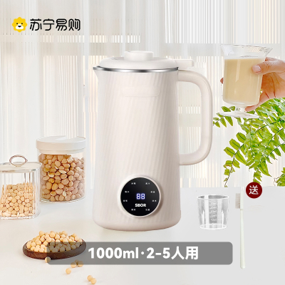 温特雷特豆浆机破壁机家用小型轻音免煮免洗多功能全自动_1-5人用云朵白1000ml旗舰版