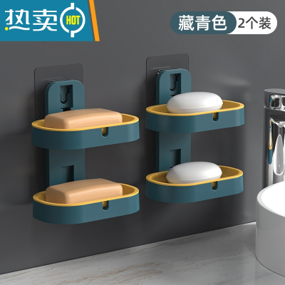 敬平肥皂盒免打孔壁挂式创意双层沥水架家用卫生间浴室香皂置物架 深蓝色[2个装]升级加厚