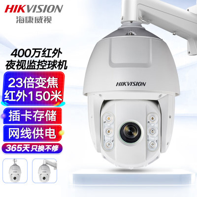 海康威视(HIKVISION)监控器摄像头6423IW-DE 400万2K高清360°智能云台旋转红外夜视室外防水