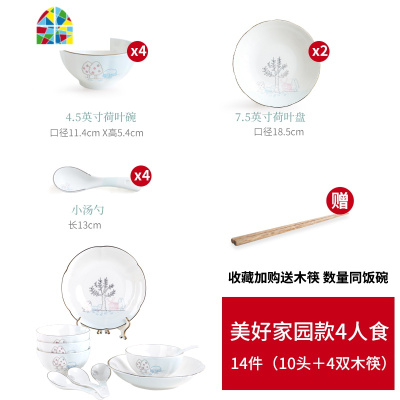 碗碟套装家用2人好看的碗北欧简约金边碗碟可爱碗盘餐具可微波 FENGHOU 美好家园10头四方盘收藏加购送木筷