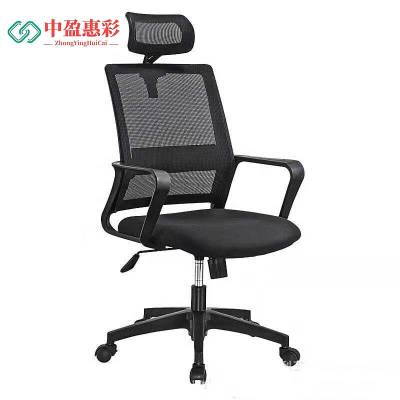 中盈惠彩 办公椅 BGY09874 580*430*1045mm 把