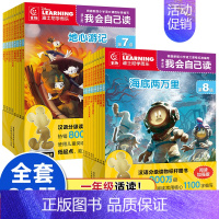 [共20册]迪士尼我会自己读⑦+⑧ [正版]全套任选迪士尼我会自己读全套80册 第1级第2级3-6岁儿童绘本阅读故事书幼