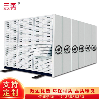 三圣 办公家具密集架手摇式图纸柜移动档案柜设计院轨道密集柜抽屉柜0号底图密集架1355*950*2400mm