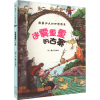 音像迷雾重重的古寨纸上魔方