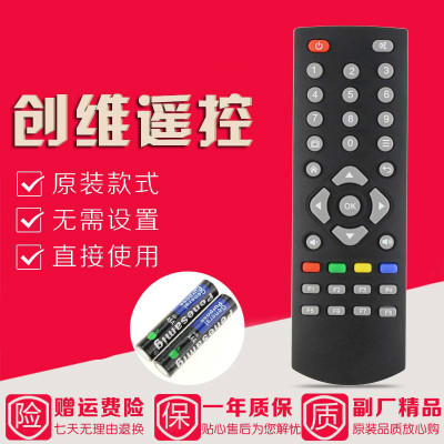 创维电视盒子网络机顶盒遥控器T1 T2 A1 A3 A5 A7 A8 A9 A11通用