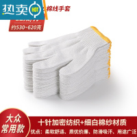 敬平手套劳保耐磨工作防滑加厚白棉纱棉线尼龙劳工劳动男工地干活 明黄色 600棉线24双