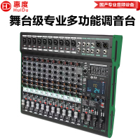 惠度(HuiDu)XY-12专业多路调音台内置99种DSP数字效果器报告厅会议室舞台演出路演设备调音台(绿边)