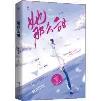 正版新书]她那么甜曲小蛐9787201152899