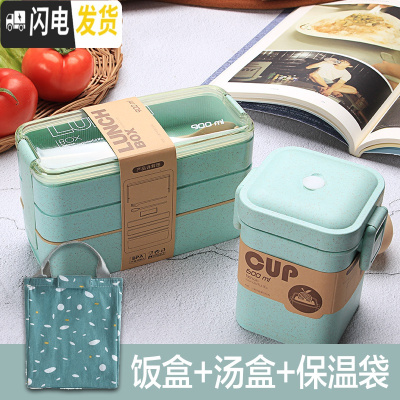 三维工匠日式减脂饭盒便当盒分格餐上班族分隔型可微波炉学生轻食餐盒 绿色+汤罐+保温袋+餐具