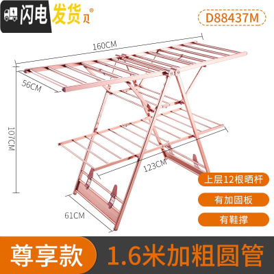 三维工匠晾衣架落地折叠室内家用晒衣架阳台晾衣杆简易婴儿凉衣晒被 C1款尊享款1.6米加粗圆管带鞋撑玫瑰金(店长晾衣架配件