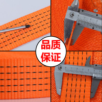 [补贴10%]货车货物捆绑带刹车绳子拖车绳涤纶扁带汽车拉车绳封车带加厚耐