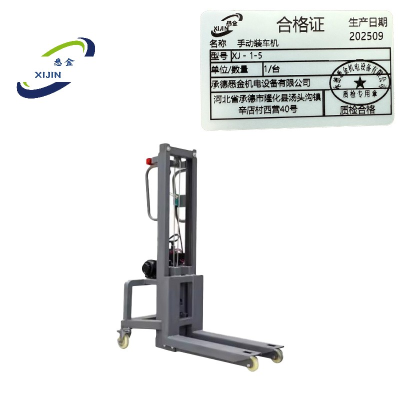 悉金 手动装车机 XJ - 1-5 台