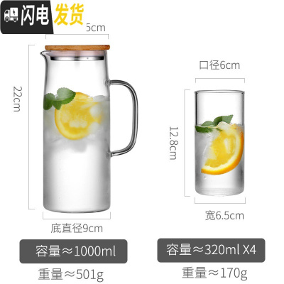 三维工匠北欧玻璃冷水壶家用耐热高温凉白开水杯套装泡花茶壶杯子整套水瓶 1壶[简约木盖款]+4个玻璃杯凉水壶