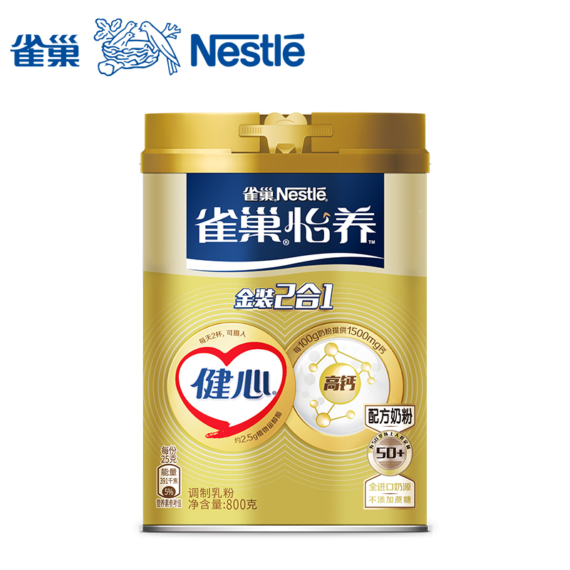 我们为您提供金装雀巢奶粉的优质评价,包括金装雀巢奶粉商品评价,晒单