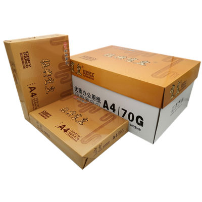 宣皇 经典宣皇a3打印纸70g复印纸500张单包办公专用纸学生用a3机打印白纸 经典宣皇A3 70G 4包/箱