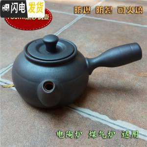 三维工匠紫砂壶高温陶瓷耐热玻璃壶砂锅烧水壶煮黑茶煮水泡茶功夫茶具 780黑砂锅侧把壶