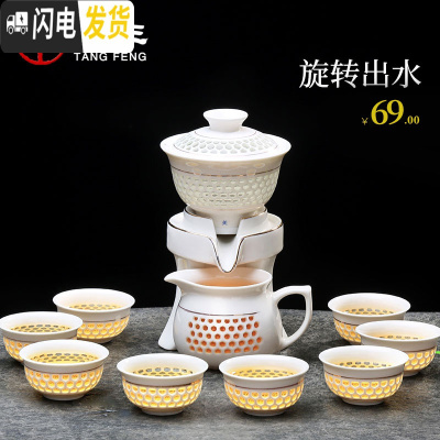 三维工匠整套半全自动茶具套装家用简约陶瓷懒人泡茶壶功夫茶杯青花瓷 疏香蜂窝自动茶具(无礼盒)￥69 11件