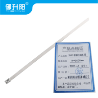 御升阳 304不锈钢自锁扎带 19*3000mm 每条