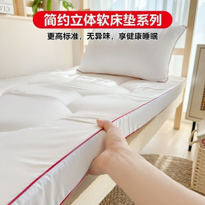 A类床垫软垫学生宿舍铺底上下铺租房住宿加厚垫子单双人铺底