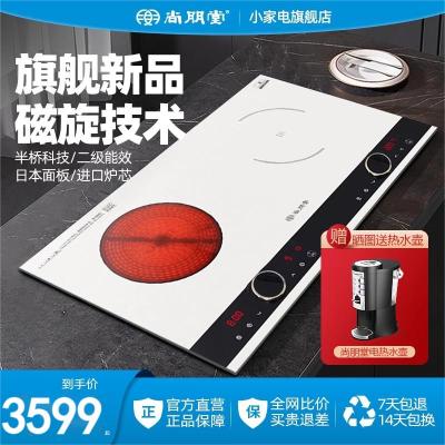 尚朋堂嵌入式电磁炉双灶家用台式大功率电陶炉智能双头双眼电磁灶 一电一陶磁悬控二级能效