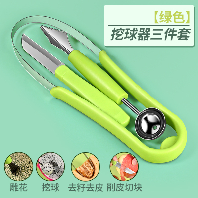 多功能水果挖球器不锈钢切西瓜神器水果拼盘冰淇淋勺子水果刀家用B7163