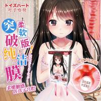 对子哈特日本进口手动飞机杯纯洁的蜜壶加硬版名器阴臀倒模玩具宿舍便携男用自慰器男性系列成人用品