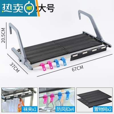 敬平阳台晾衣服器晒鞋架窗台晾衣架窗户晾晒杆防盗网晒枕头窗架 塑钢厚不锈钢方管灰色大号带网 带网带夹晒衣篮