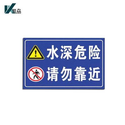 凯劦 标志牌 警示牌 KX40-60 块
