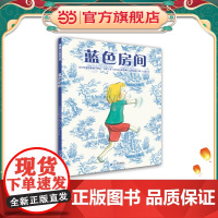 蓝色房间