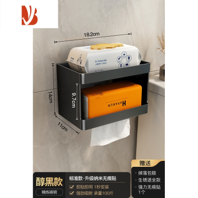 三维工匠卫生间纸巾盒置物架壁挂式厕所抽纸盒浴室免打孔厕纸架家用卷纸架 醇黑色