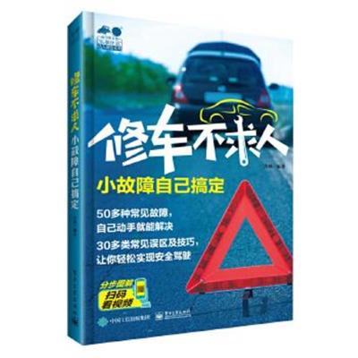 汽车电子书籍 汽车电子书籍推荐 苏宁易购